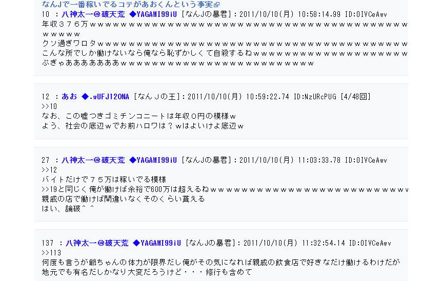 19 長谷川亮太 チンフェの現在を徹底調査 ちばけんま在住は確定 Fnbエンタメボックス